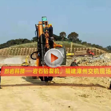 烈?guī)r科技巖石鉆裂機